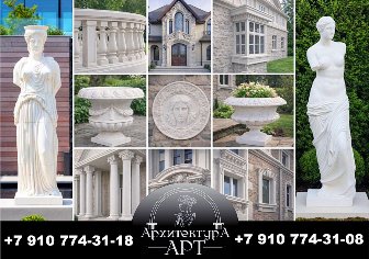 Архитектура Арт